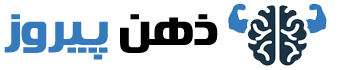 ذهن پیروز